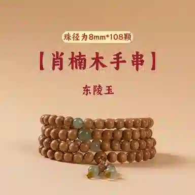 一世倾 逢考必过水逆退散好运连连事事顺心新中式国潮国风复古精美礼盒小众设计精致百搭轻奢风好运 楠木 手串 男女同款情侣款