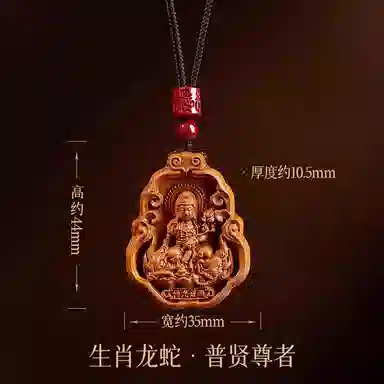 一世倾 时来运转招财进宝普贤菩萨藏式新中式国朝国风复古编织高级感时尚通勤平安喜乐转运本命佛好运 桃木 项链 男女同款情侣款