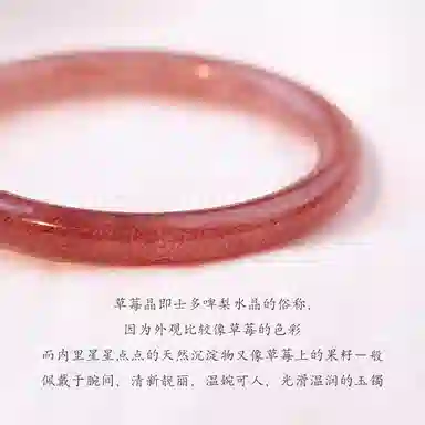 一世倾 前程似锦桃花朵朵时来运转旺桃花新中式国潮国风精美礼盒小众设计精致百搭轻奢风好运天然 草莓晶 手镯 男女同款情侣款