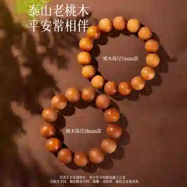 一世倾 精品转运盘玩佛珠念珠国风新中式小众聚宝盆八方来财设计气质高级感复古民族风绕指柔百搭好运 桃木 手串 男女同款情侣款