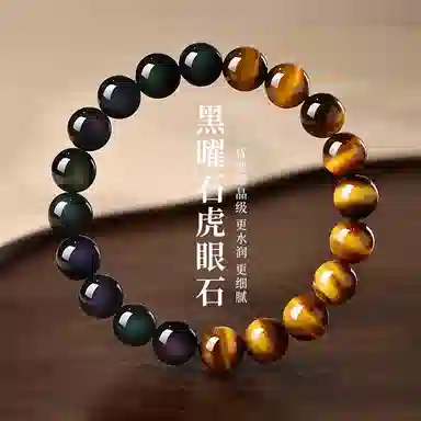 一世倾 前程似锦未来可期 新中式旺事业发财暴富转运珠 经典大气轻奢文玩串珠高级感好运 虎眼石 手串 男女同款情侣款