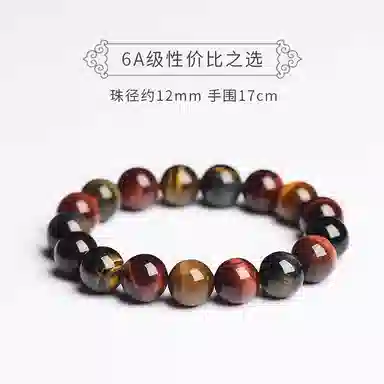 一世倾 招财进宝时来运转财源广进前程似锦新国潮精美礼盒小众设计大气精致时尚百搭轻奢风好运天然 虎眼石 玉石手串 男女同款情侣款