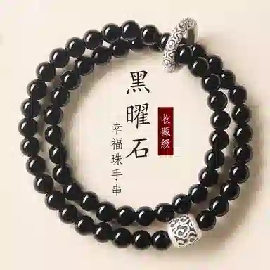 一世倾 平静心身净化心灵前程似锦逢考必过新中式国潮国风精美礼盒小众设计精致百搭轻奢风好运天然 黑曜石 玉石手串 男女同款情侣款