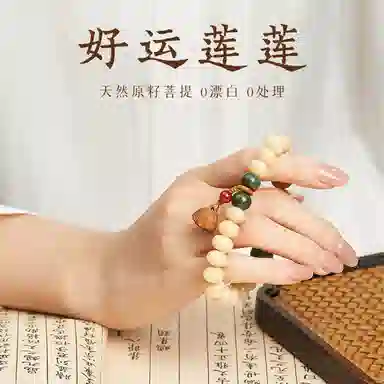 一世倾 国潮中式风格精致设计温柔优雅高雅气质时尚复古国风高级感小众设计小清新转运珠日常通勤百搭轻奢风 菩提籽 手串 男女同款情侣款