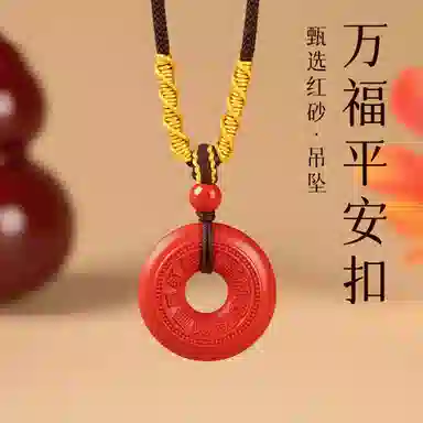 一世倾 扣住平安平安扣锁骨链时来运转新中式国潮轻奢小众简约百搭民族风经典百搭转运好运 朱砂 项链 男女同款情侣款