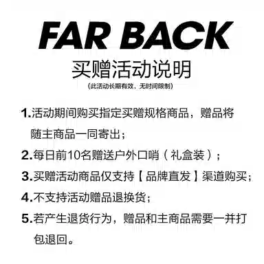 FAR BACK Logo