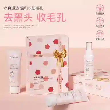 臻羞 黑头撕拉面膜组合 去黑头收缩毛孔祛粉刺