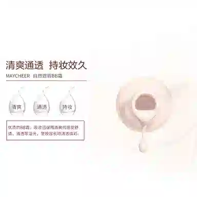 MAYCHEER BB 60ml