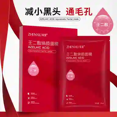 臻羞 壬二酸焕颜面膜 舒缓 多种肤质