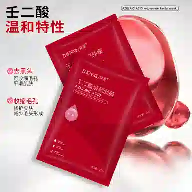 臻羞 壬二酸焕颜面膜 舒缓 多种肤质