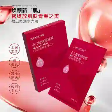臻羞 壬二酸焕颜面膜 舒缓 多种肤质