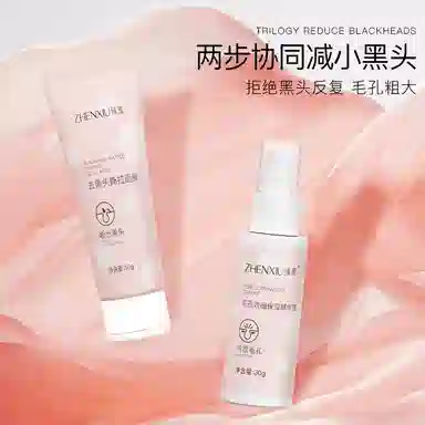 臻羞 黑头撕拉面膜组合 去黑头收缩毛孔祛粉刺