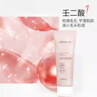 臻羞 黑头撕拉面膜组合 去黑头收缩毛孔祛粉刺