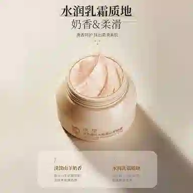 颜里  玻色因山羊奶面霜 保湿补水 干皮