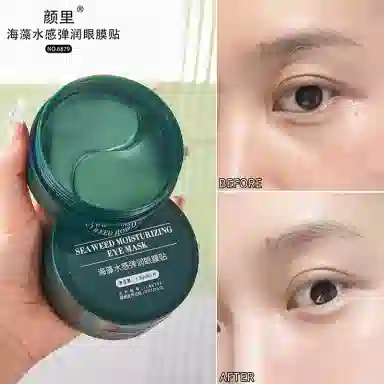 颜里 海藻水感弹润眼膜贴 紧致保湿