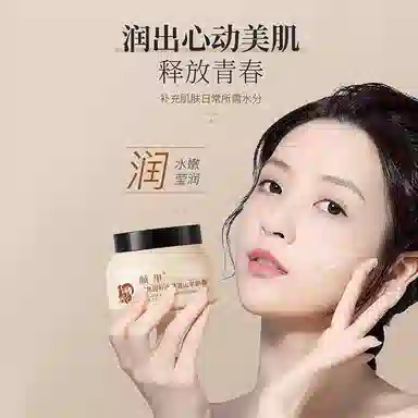 颜里  玻色因山羊奶面霜 保湿补水 干皮