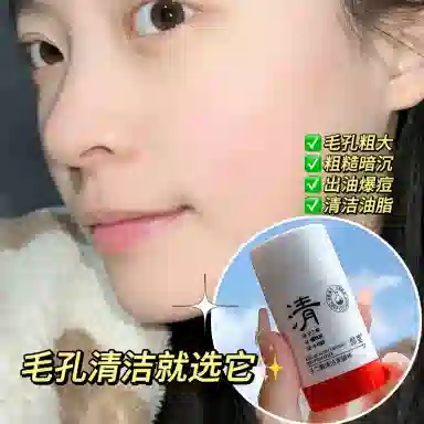 颜里 壬二酸清洁泥膜 保湿