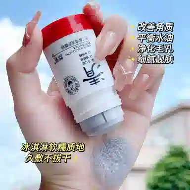 颜里 壬二酸清洁泥膜 保湿