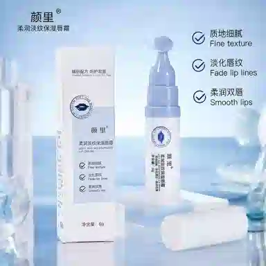 颜里 柔润淡纹唇霜 紧致保湿