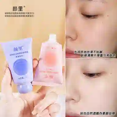 颜里 璀璨焕采烟酰胺素颜霜 无瑕