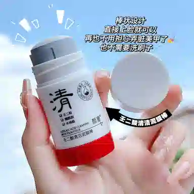 颜里 壬二酸清洁泥膜 保湿