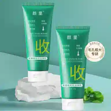 颜里 乳糖酸毛孔洁净乳 清洁