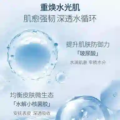 颜里 玻尿酸补水喷雾 保湿滋润