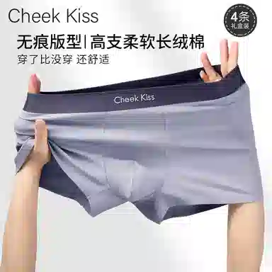 cheekkiss C 2