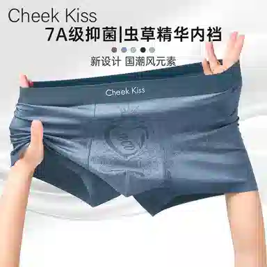 cheekkiss C 7A 2