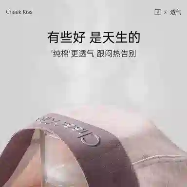 cheekkiss C 2