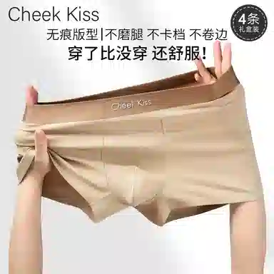 cheekkiss C 2
