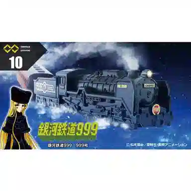 TAKARA TOMY 999