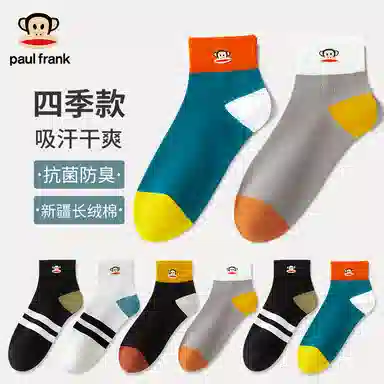 PAUL FRANK 5