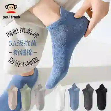 PAUL FRANK 100 5