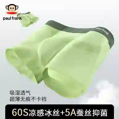PAUL FRANK 3
