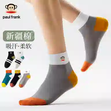 PAUL FRANK 5