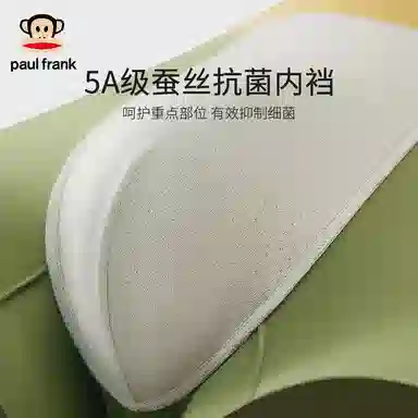 PAUL FRANK 5A 3