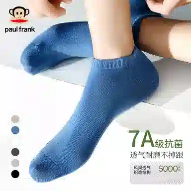 PAUL FRANK 7A 5