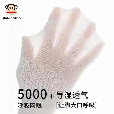 PAUL FRANK 6
