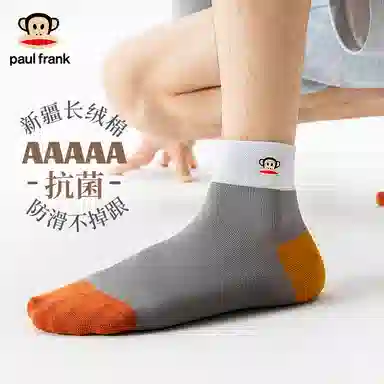 PAUL FRANK 5