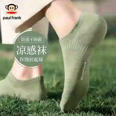 PAUL FRANK 100 5