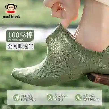PAUL FRANK 100 5