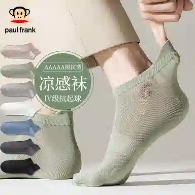 PAUL FRANK 100 5