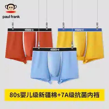 PAUL FRANK 7A 3