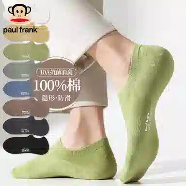 PAUL FRANK 100 5