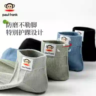 PAUL FRANK 10A 5