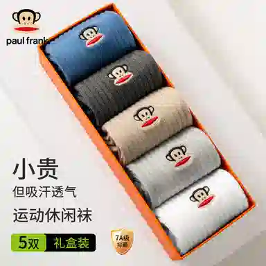 PAUL FRANK 7A 5
