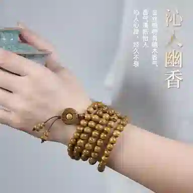 艺芝林 正宗金丝 楠木 手串 男女同款情侣款