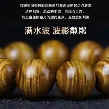 艺芝林 正宗金丝 楠木 手串 男女同款情侣款