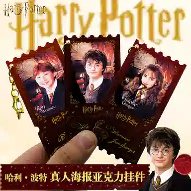 HARRY POTTER